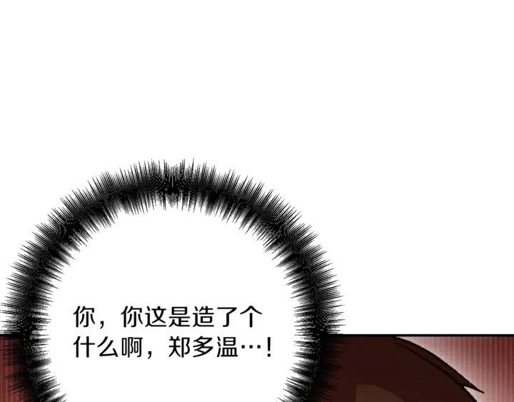 第22话 造物主式无奈104
