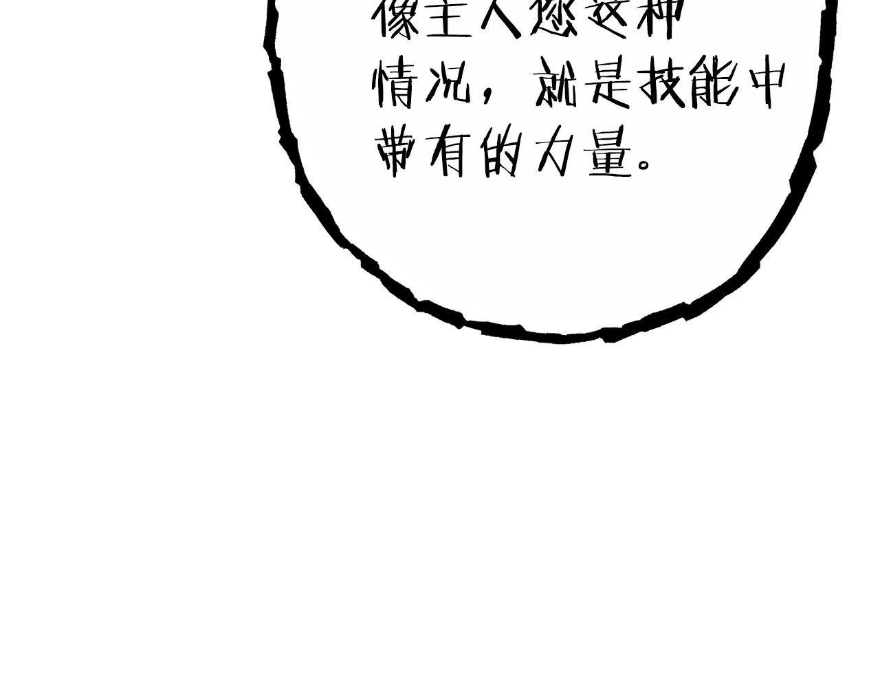 第90话 黑暗中的光203