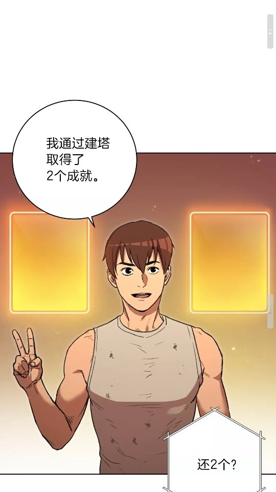 第15话 兔子的杀手锏37