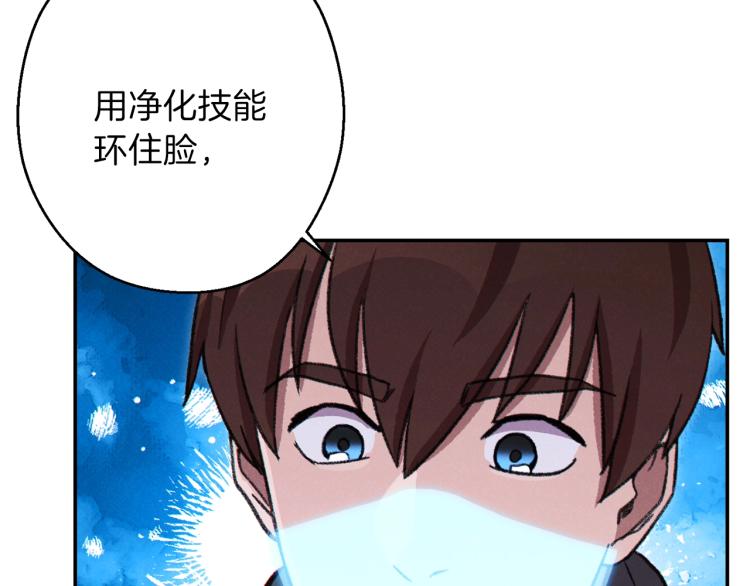 第74话 该死的陷阱！30