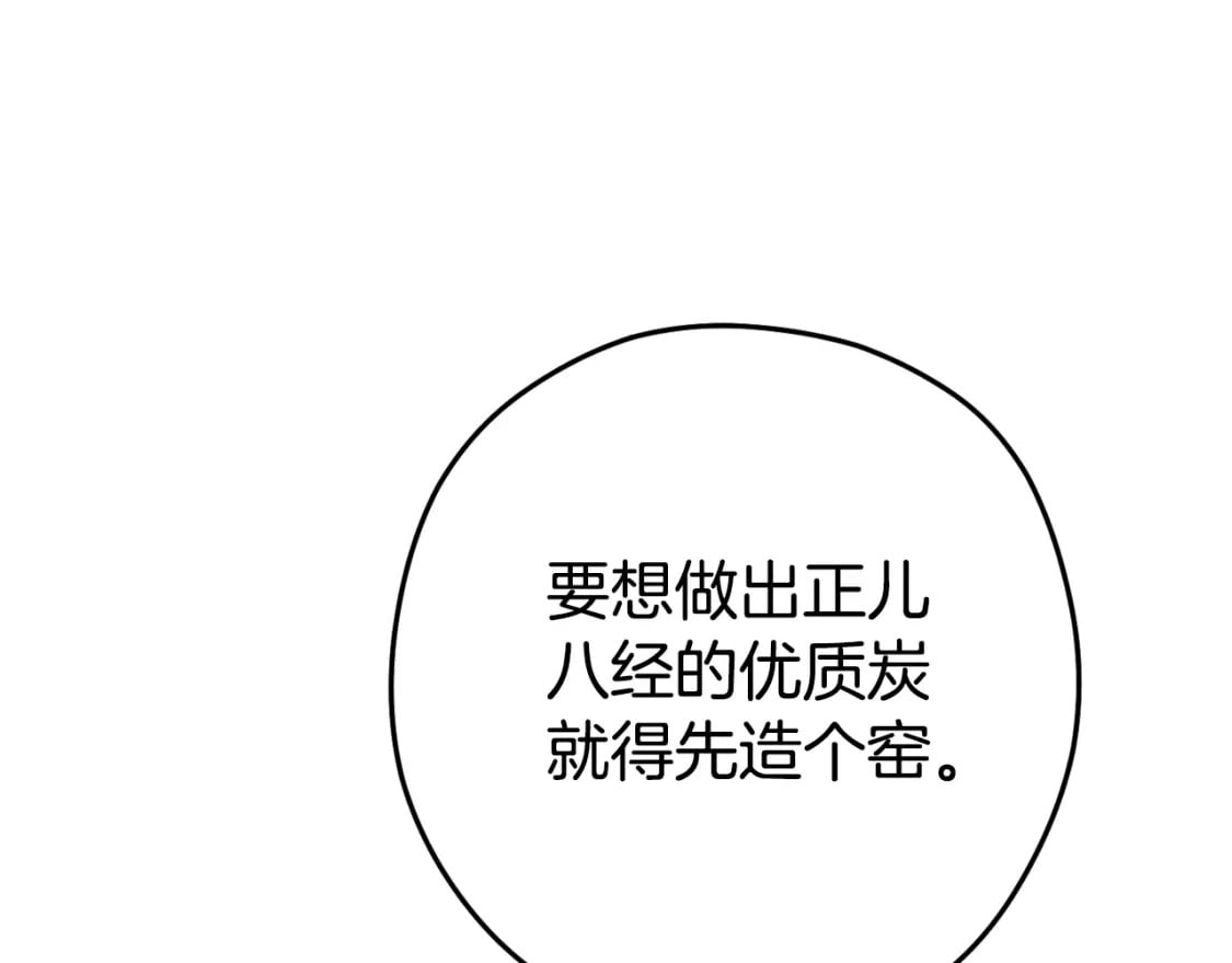 第174话 重温回忆190
