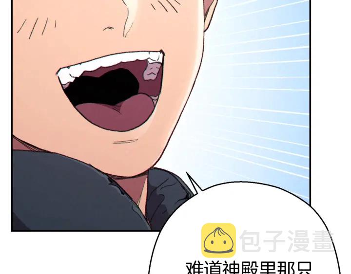 第82话 地下城在观察你91
