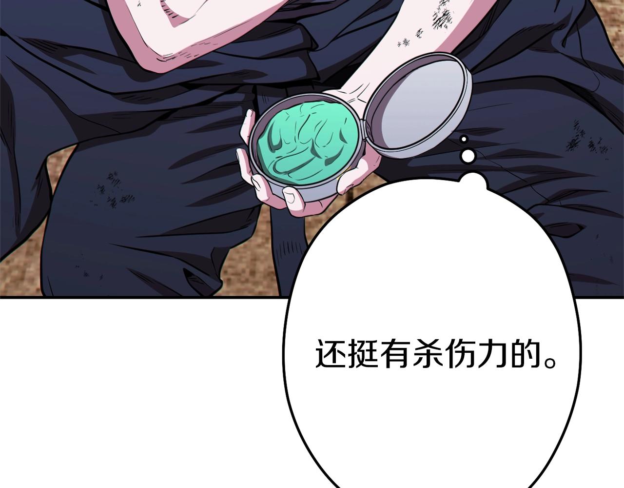 第119话 去吧！我的奴隶们219