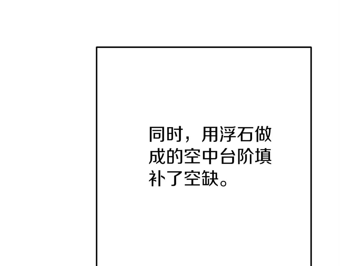 第146话 崩塌的空岛120