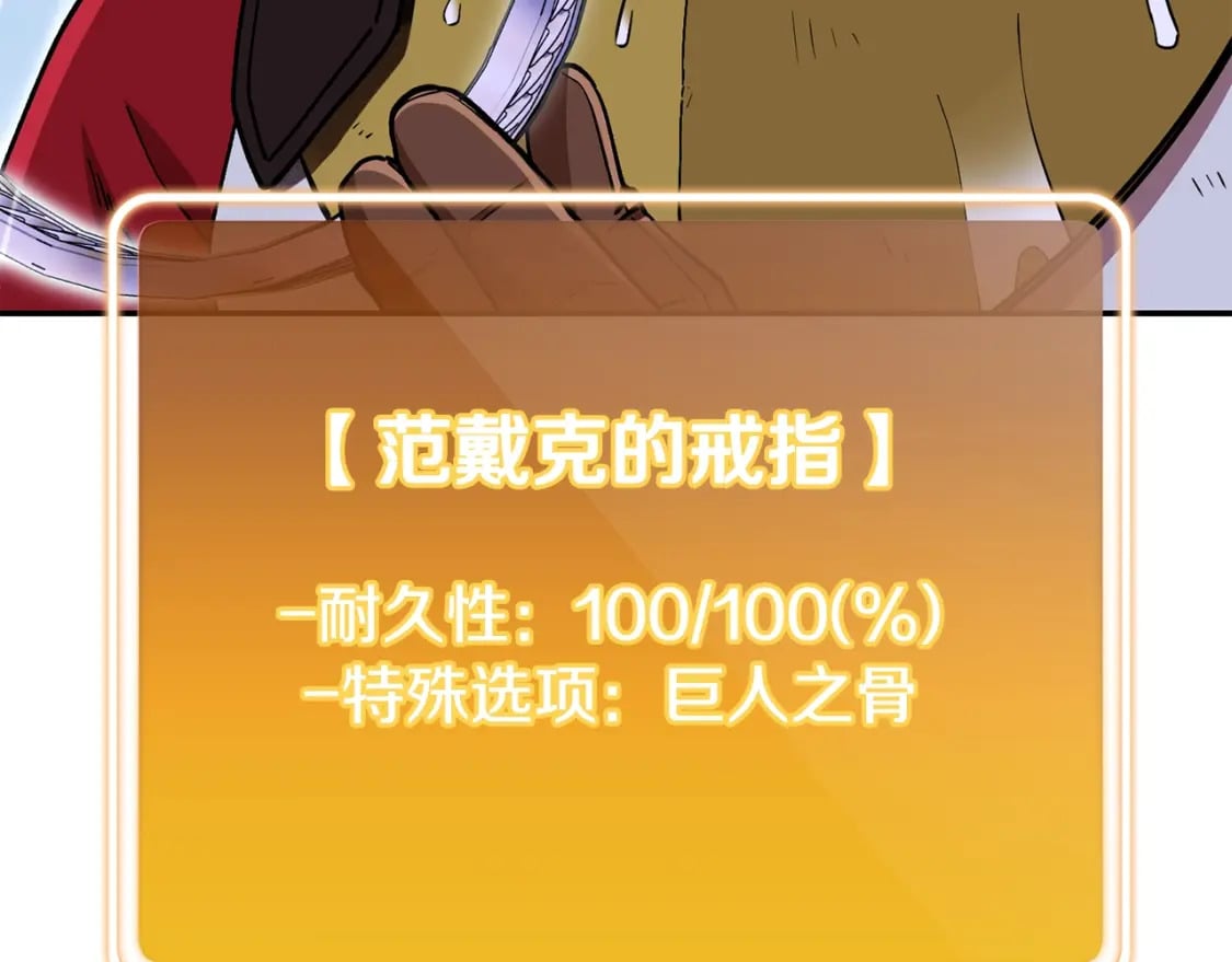 第151话 巨人之骨69