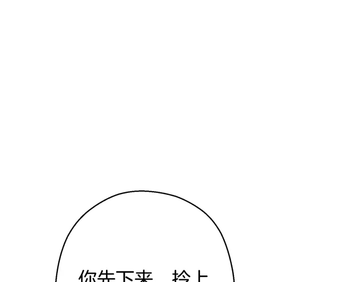 第82话 地下城在观察你152