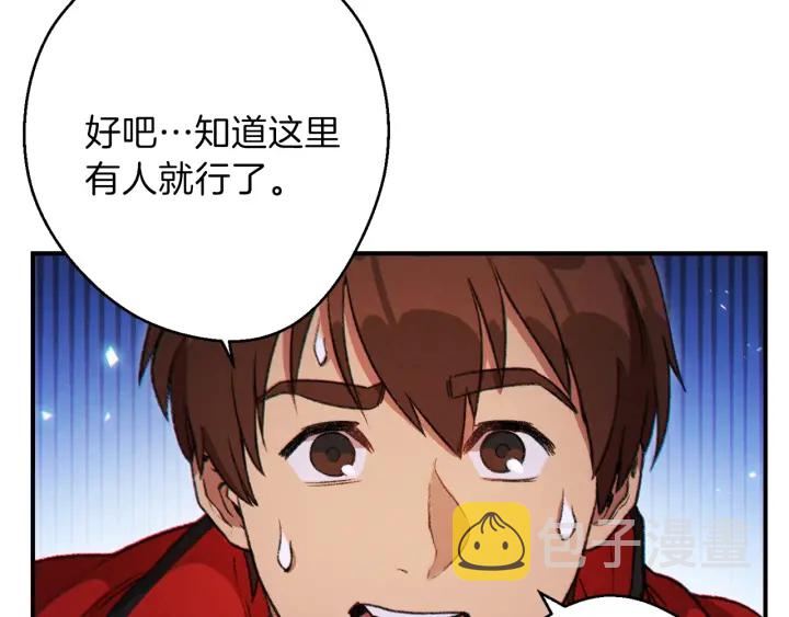 第45话 欢迎来到第四域！26