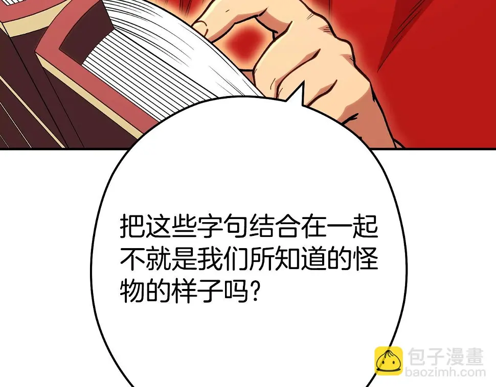 第143话 什么？你是女的？7