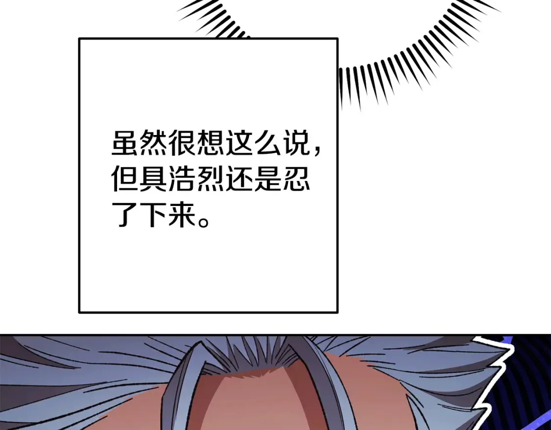 第190话 终极龙降临48