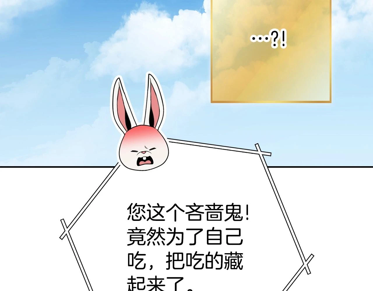 第139话 重铸生命之龙吧！179