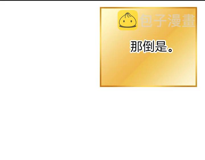 第85话 窝特ER麦LEN????166