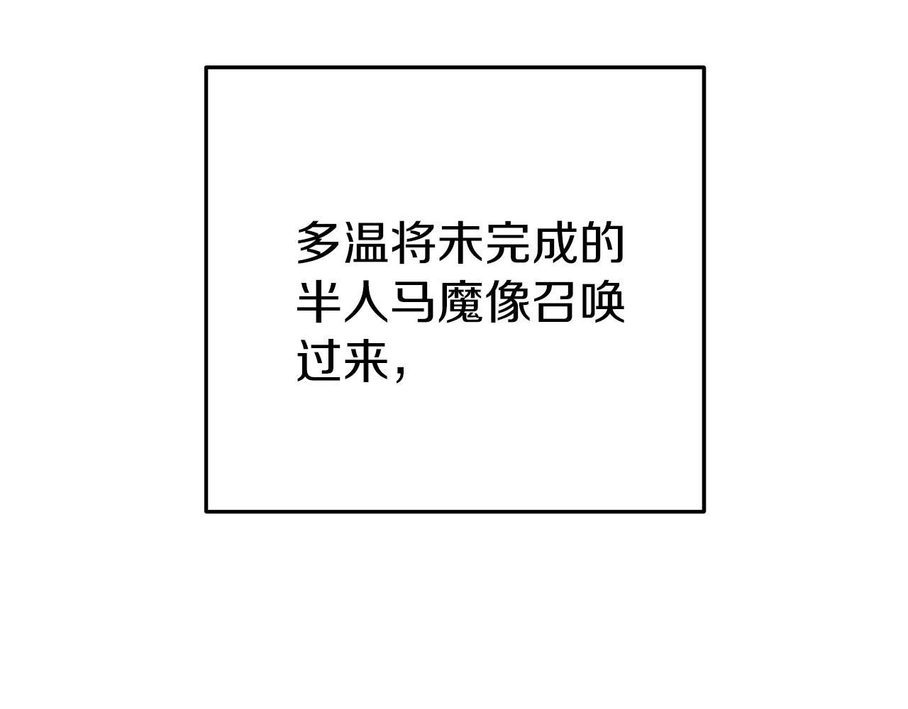 第106话73