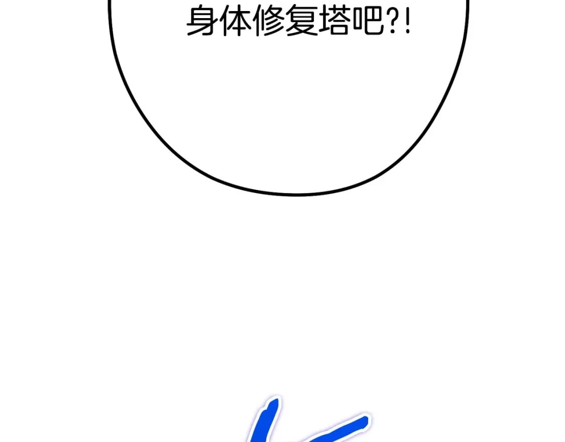 第149话 骷髅粉碎145