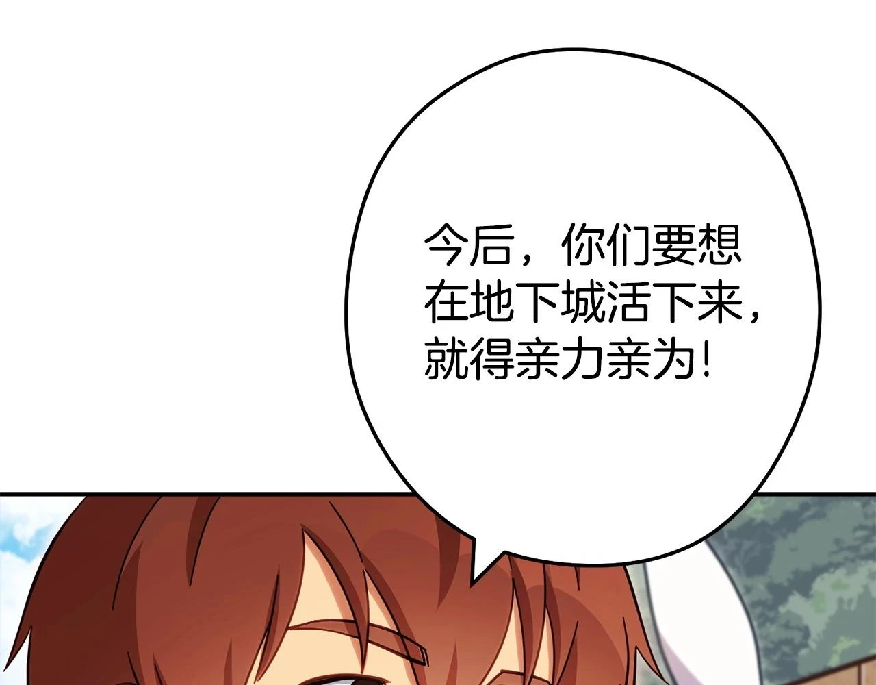第142话 创世之书吗！5
