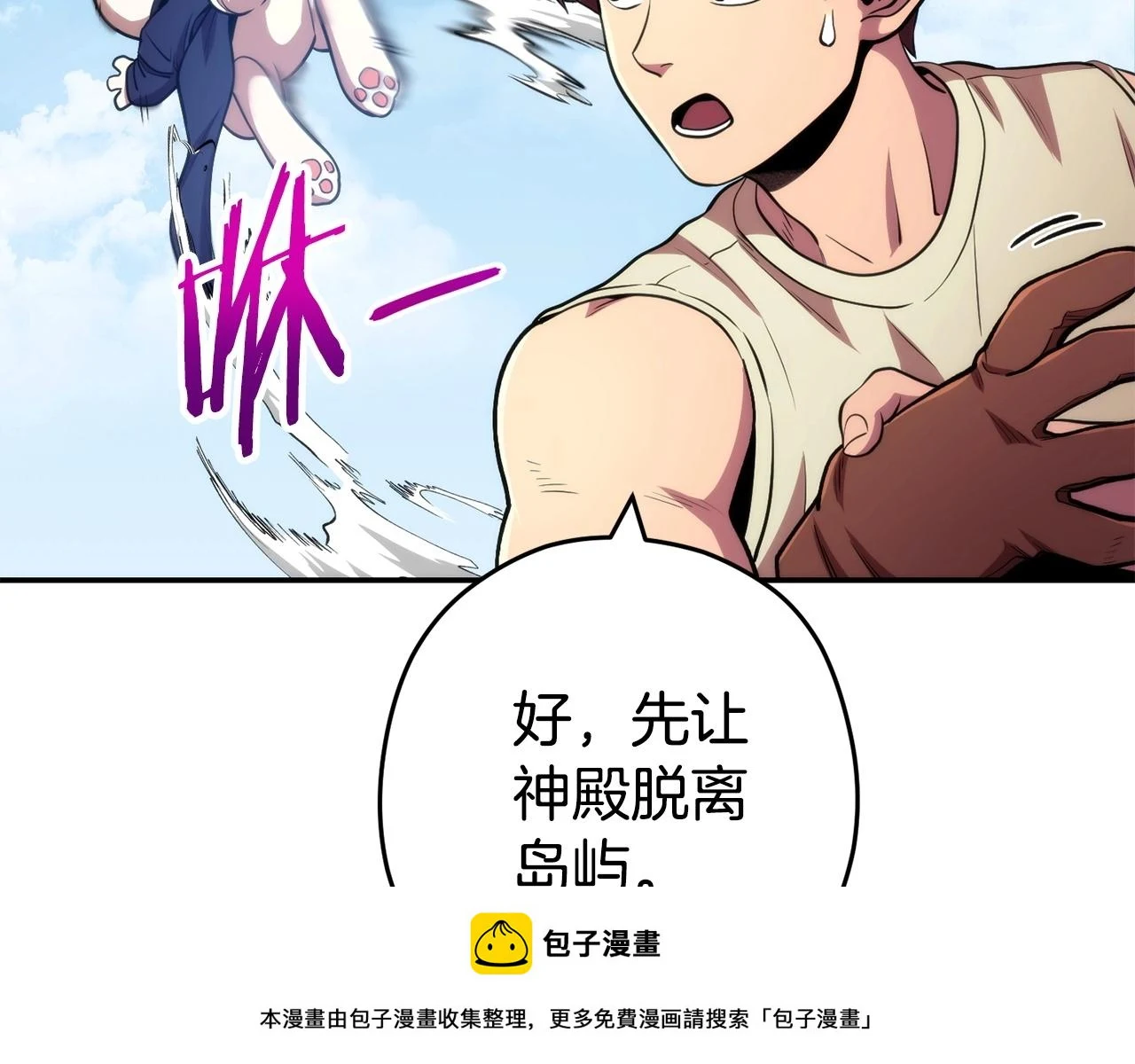 第135话 平易近人你狼哥149