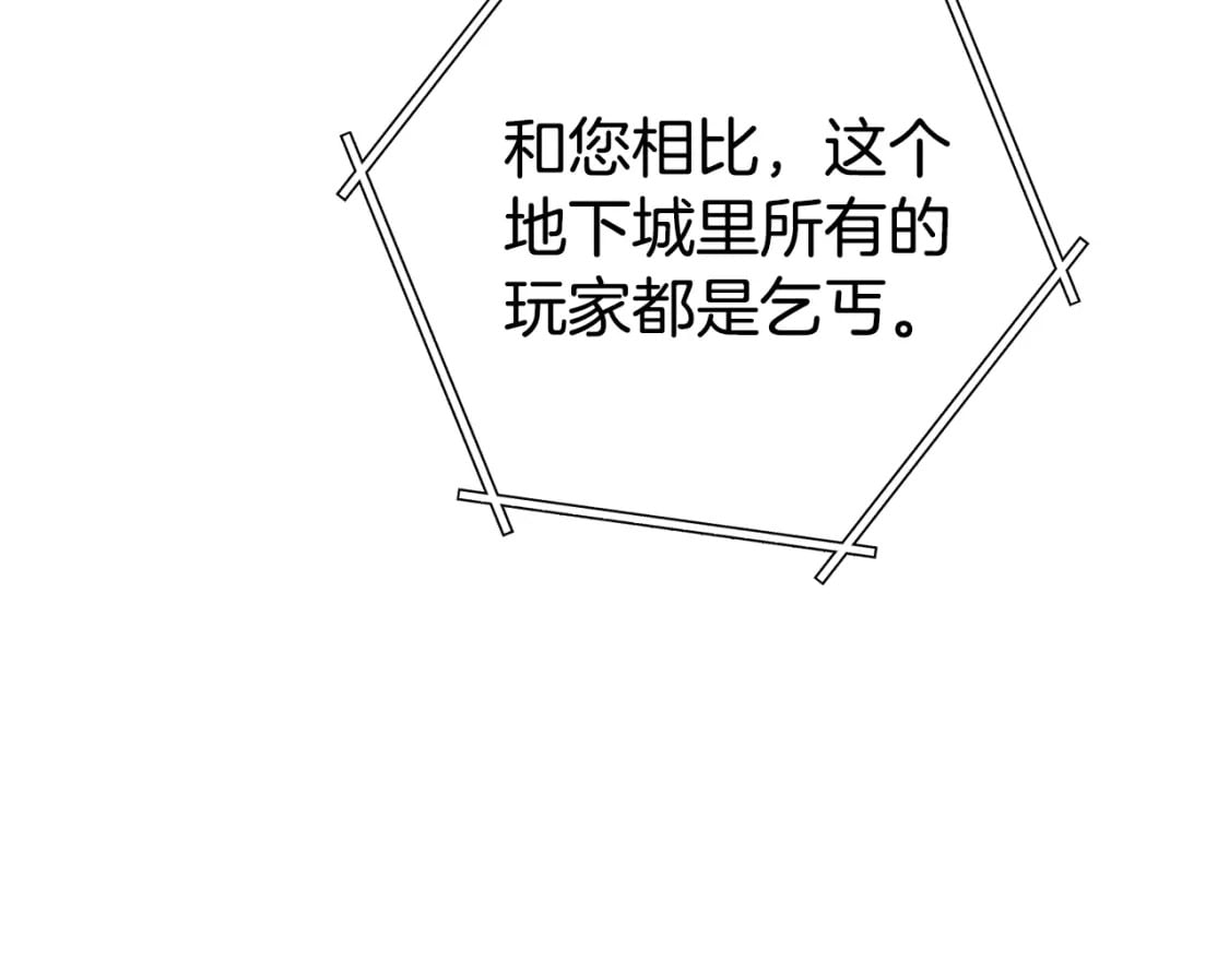 第155话 开挂玩家砍瓜切菜103