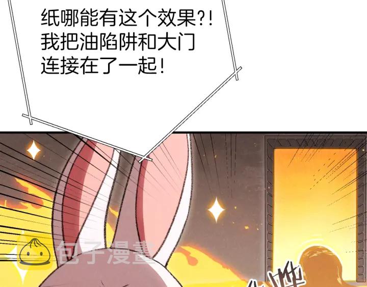 第73话 火烧副本75
