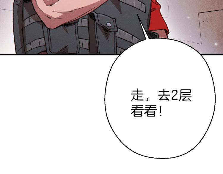 第74话 该死的陷阱！23
