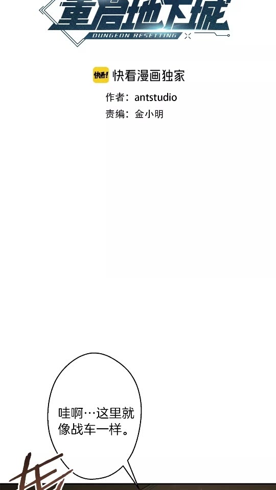 第35话 寻找盐分10