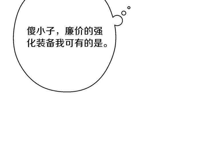 第50话 不讲武德？！77