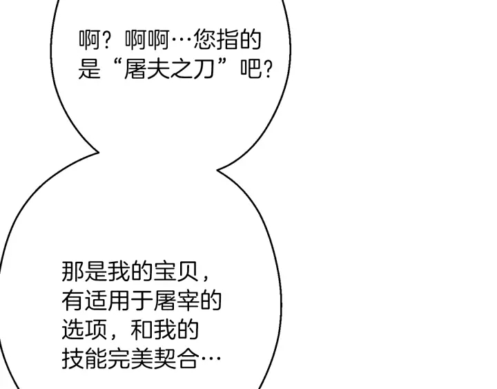 第58话 ????的苦，兔子知道76