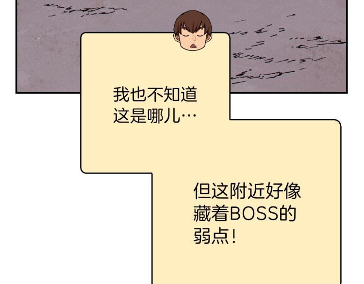 第74话 该死的陷阱！154