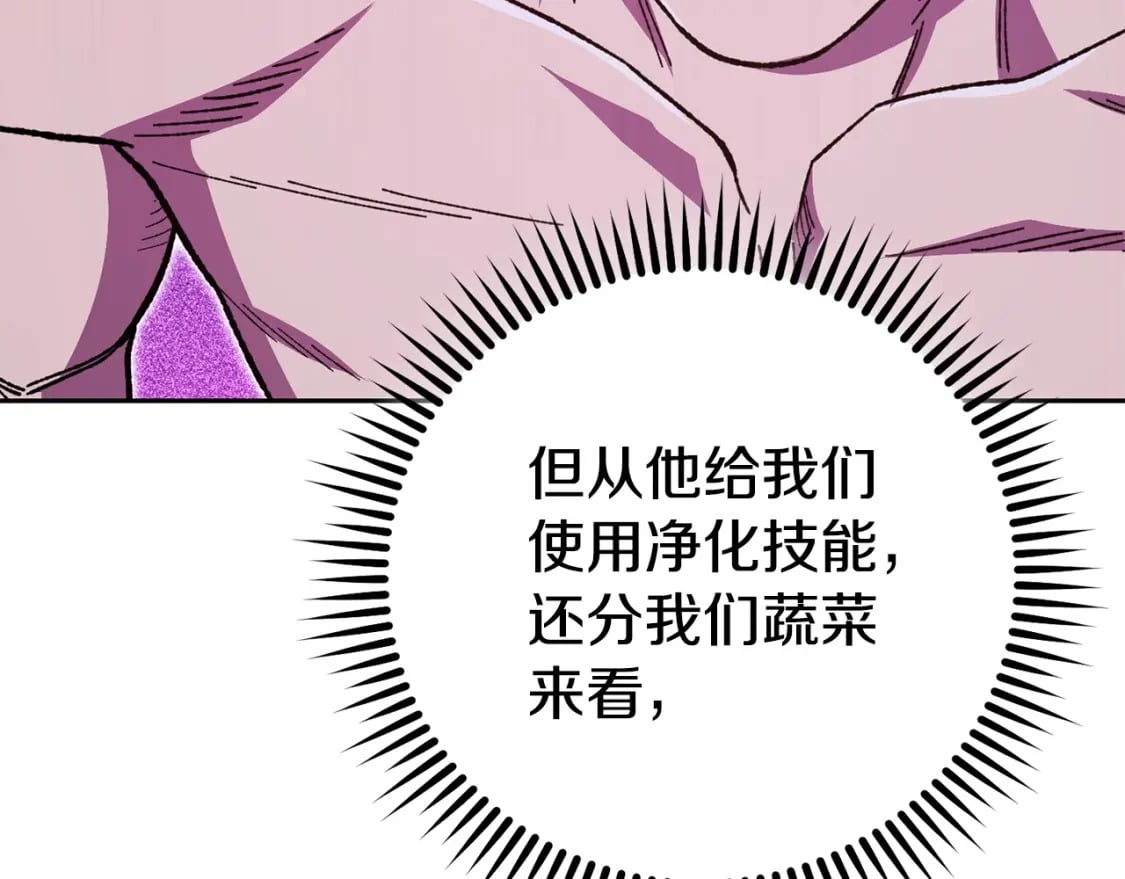 第158话 攻略迷宫221