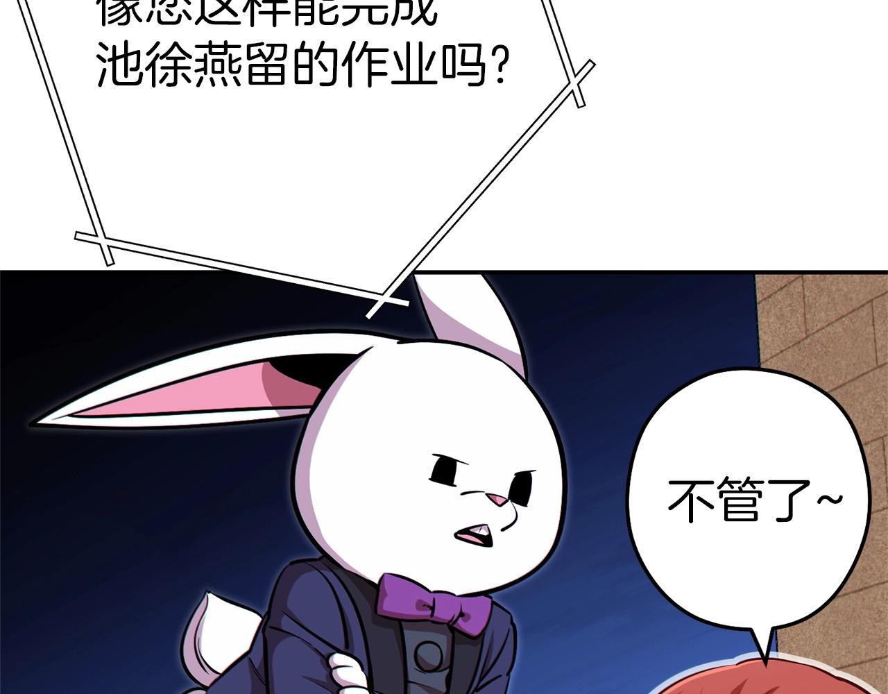 第123话 转兔子148