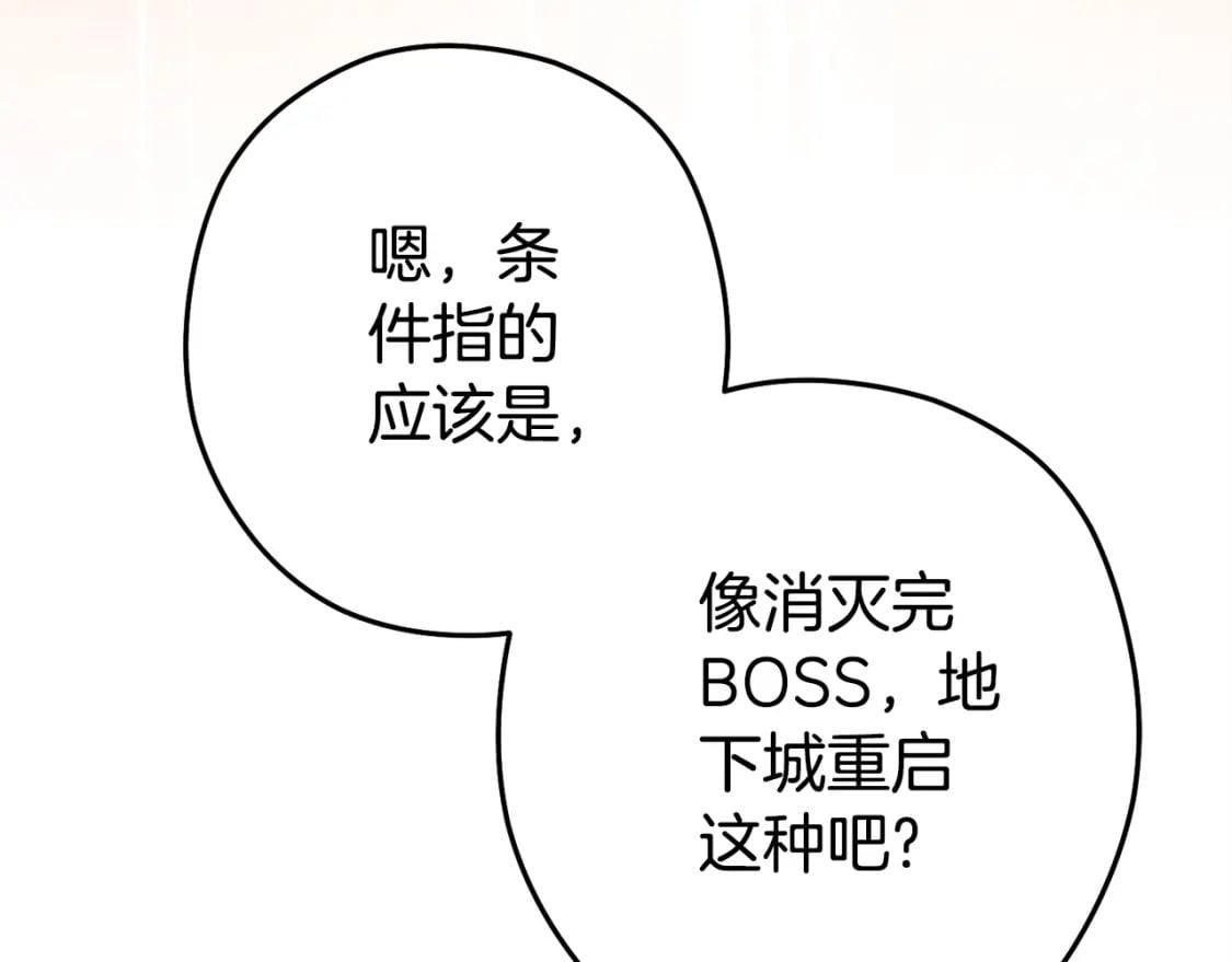 第152话 大家好，我是多温150
