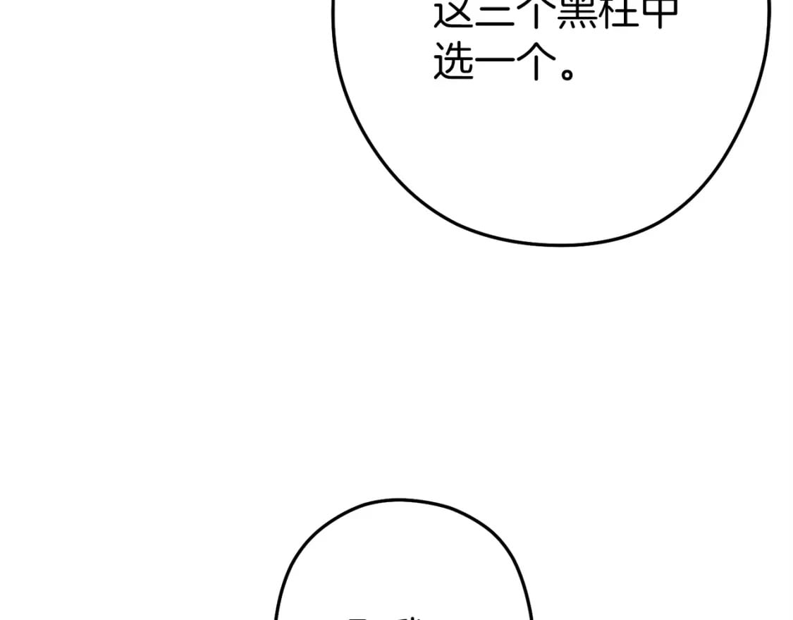 第146话 崩塌的空岛34