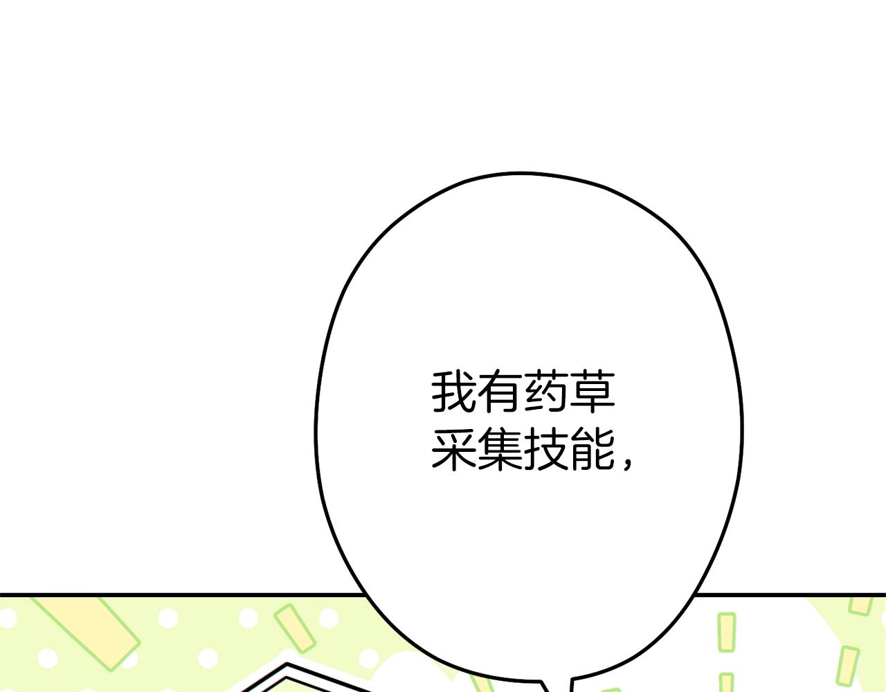 第120话 地下城小辣椒12
