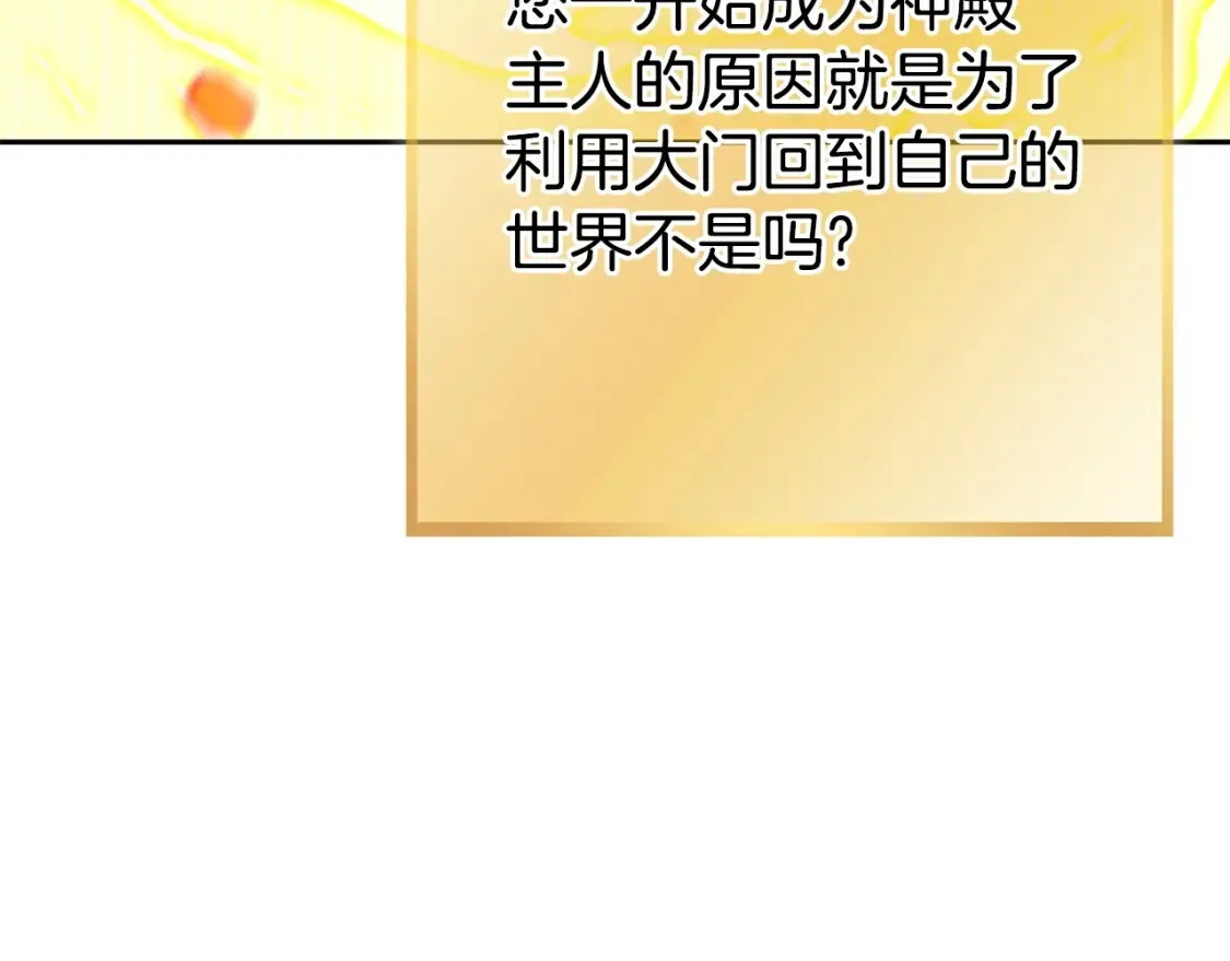 第138话 谁来管理第一域201