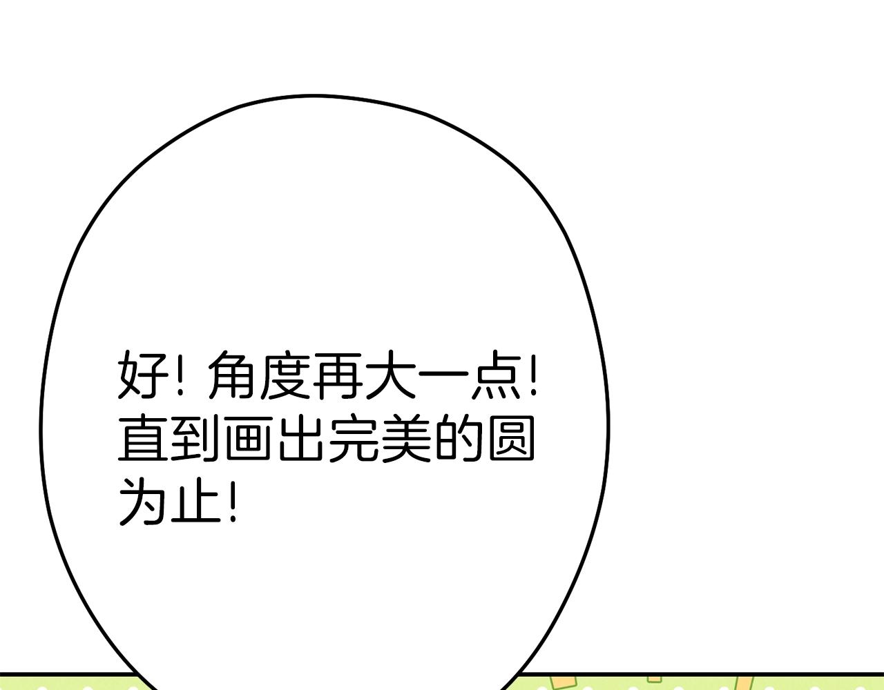 第89话 修炼魔法188