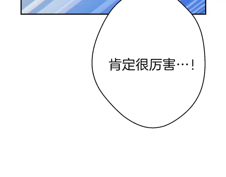 第44话 苍穹霸主真好吃！152