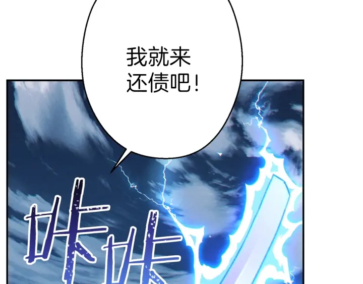 第55话 雷霆万钧112
