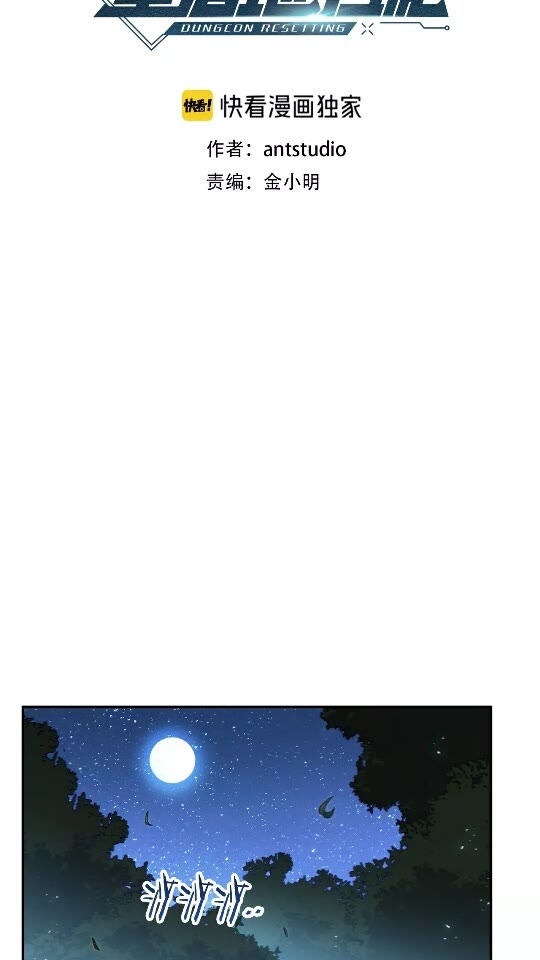 第34话 兔生到达了高潮8