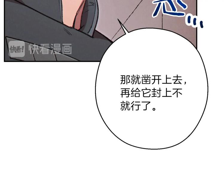 第74话 该死的陷阱！59