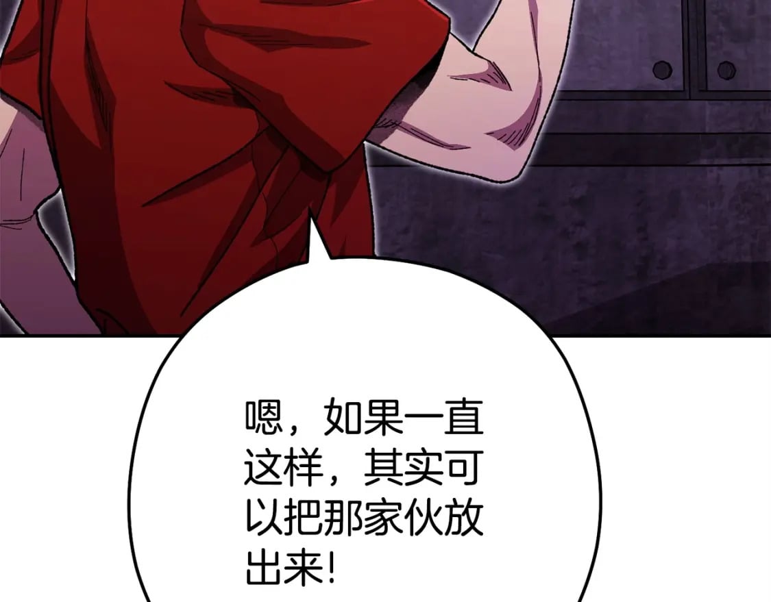 第158话 攻略迷宫258