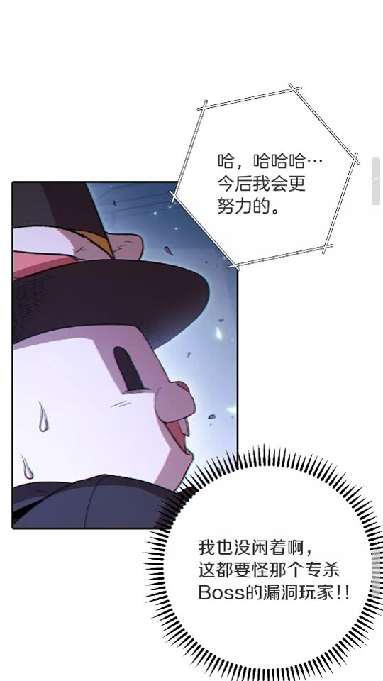 第26话 屠龙！44