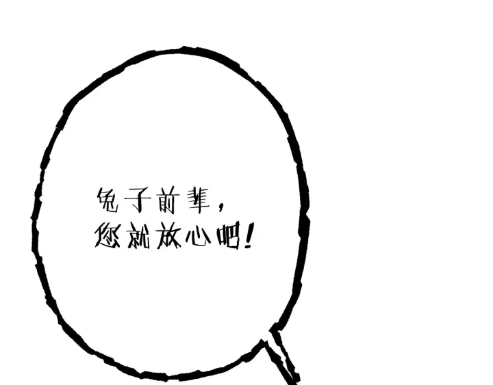 第85话 窝特ER麦LEN????37