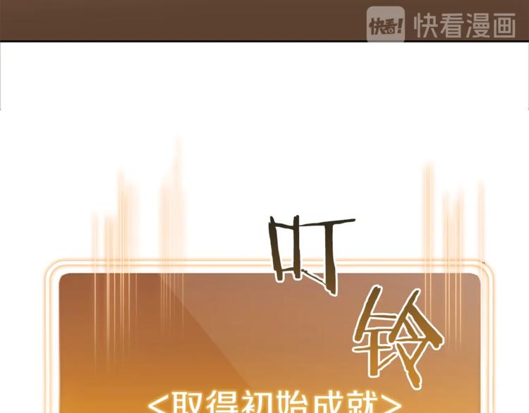 第5话 新的成就已达成！145