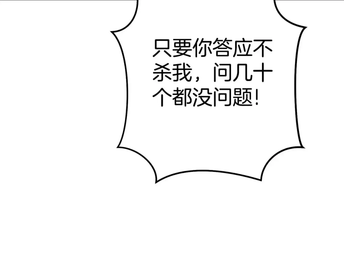 第181话 强烈的求生欲195