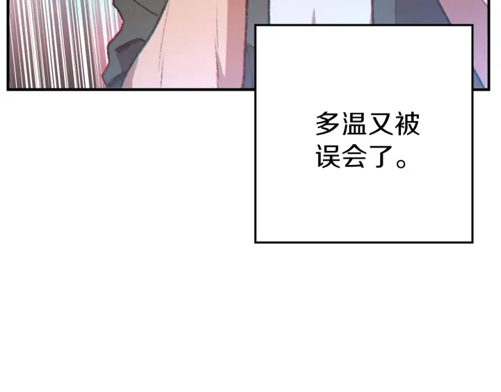 第45话 欢迎来到第四域！48