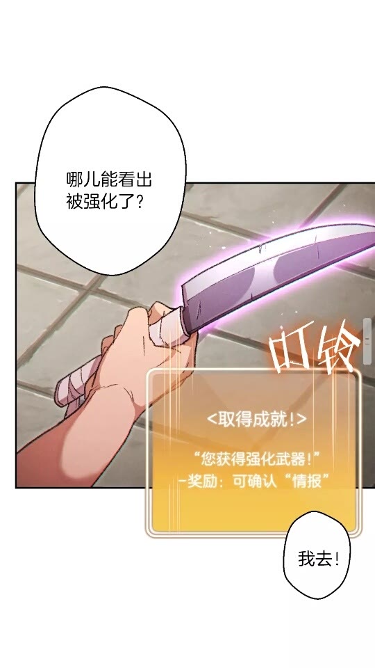 第40话 不当人了！61