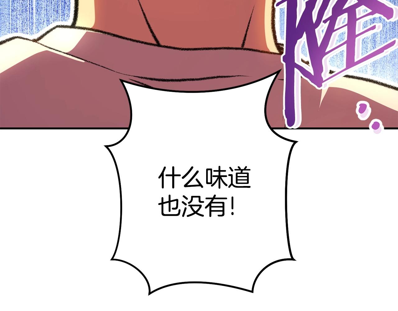 第136话 挂批的幸福地下城生活64