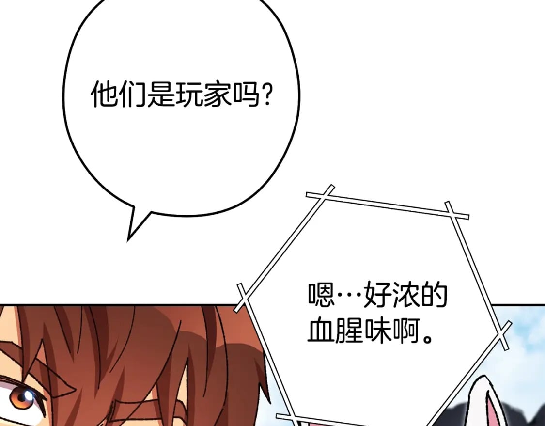 第155话 开挂玩家砍瓜切菜86
