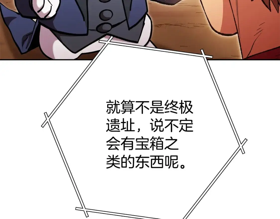 第183话 终极遗址72