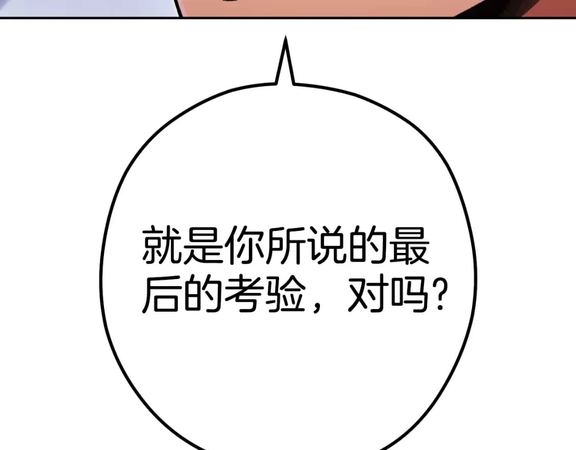 第162话 请救救我203