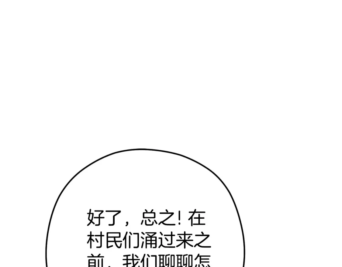 第165话 魔女的记忆150