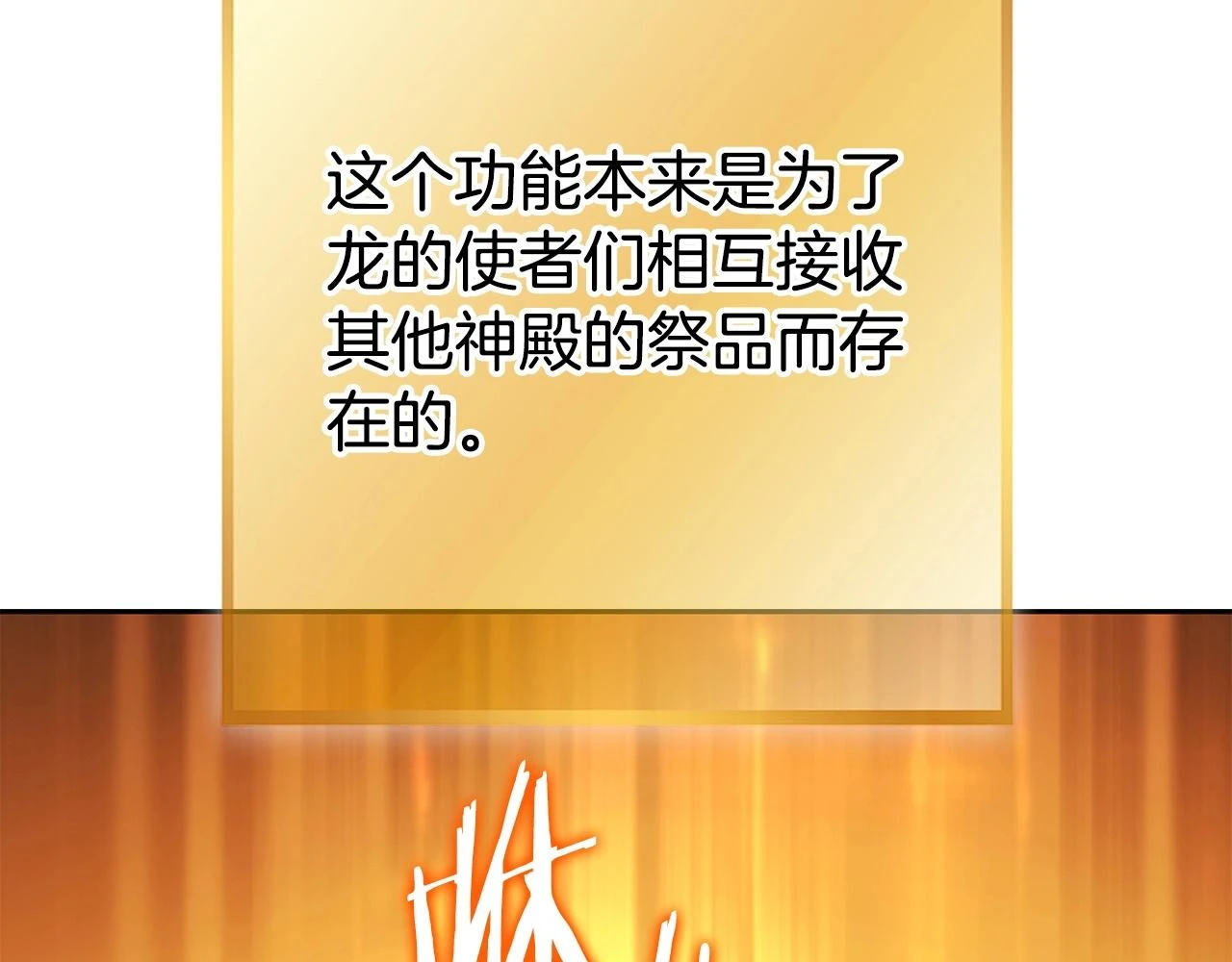 第139话 重铸生命之龙吧！84